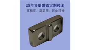 廣東強力磁鐵生產(chǎn)廠(chǎng)家-釹鐵硼磁鐵定制